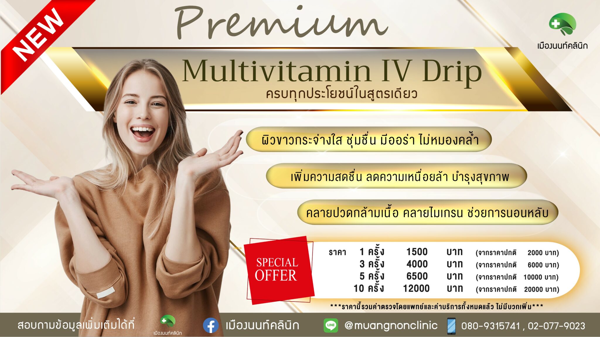 Premium Multivitamin IV Drip